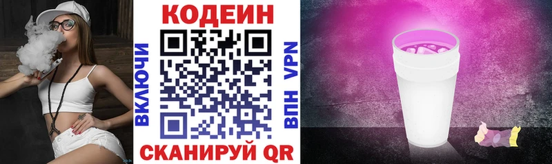 Кодеиновый сироп Lean напиток Lean (лин)  Высоцк 