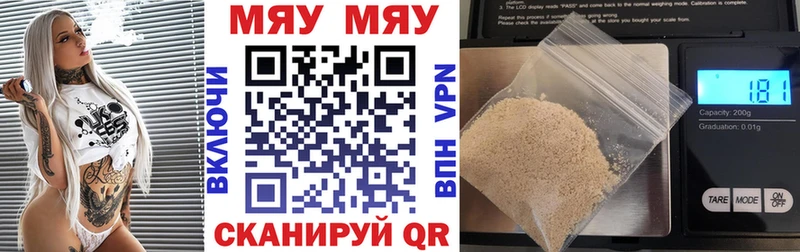 МЕФ mephedrone  цена наркотик  Высоцк 