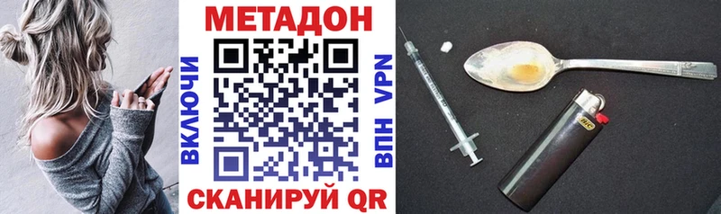 МЕТАДОН мёд  Высоцк 